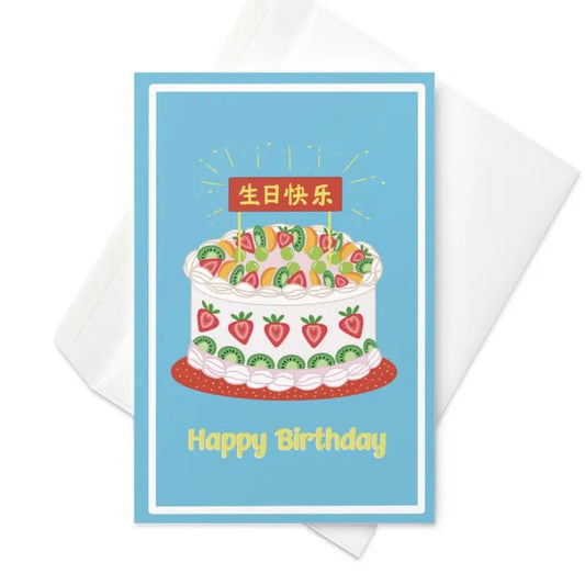Saying Happy Birthday in Chinese - Buttermint Cream Co.